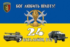 prapor zsu 24 ombr 2 batalion vtz jpg