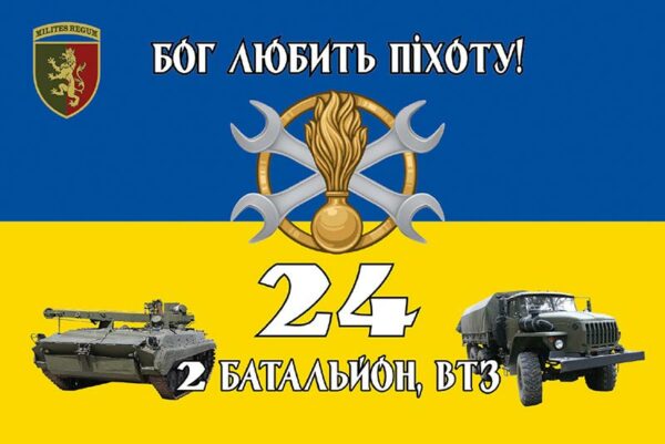 prapor zsu 24 ombr 2 batalion vtz jpg