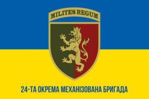 prapor zsu 24 ombr imeni korolia danyla syno zhovtyi1 jpg