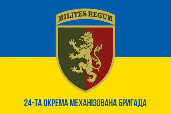 prapor zsu 24 ombr imeni korolia danyla syno zhovtyi1 jpg prapor zsu 24 ombr imeni korolia danyla syno zhovtyi1 jpg