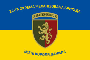 prapor zsu 24 ombr imeni korolia danyla syno zhovtyi2 jpg