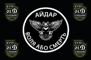 prapor zsu 24 oshb okremoho shturmovoho bataliona aidar volia abo smert jpg