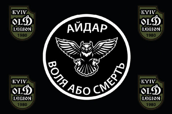 prapor zsu 24 oshb okremoho shturmovoho bataliona aidar volia abo smert jpg