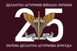 prapor zsu 25 odshbr okrema desantno shturmova bryhada jpg