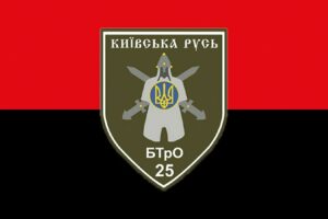 prapor zsu 25 ompb okremyi motopikhotnyi batalion kyivska rus chervono chornyi jpg