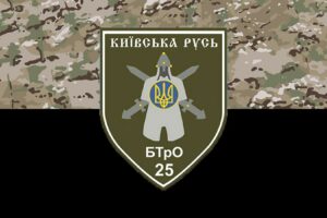 prapor zsu 25 ompb okremyi motopikhotnyi batalion kyivska rus kamufliazh chornyi jpg