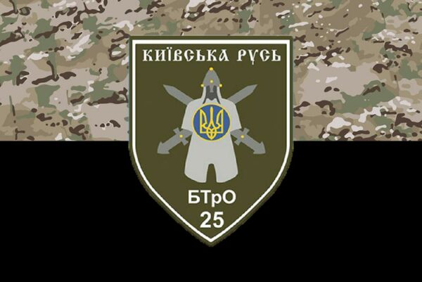 prapor zsu 25 ompb okremyi motopikhotnyi batalion kyivska rus kamufliazh chornyi jpg