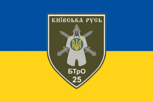 prapor zsu 25 ompb okremyi motopikhotnyi batalion kyivska rus syno zhovtyi jpg