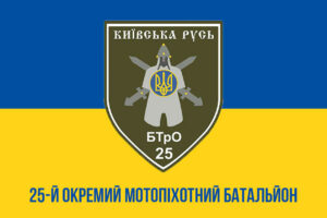 prapor zsu 25 ompb okremyi motopikhotnyi batalion kyivska rus syno zhovtyi1 jpg