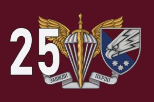 prapor zsu 25 opdbr okremoi povitrianodesantnoi bryhady sicheslavskoi1 jpg