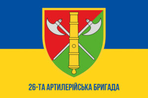 prapor zsu 26 oabr okrema artyleriiska bryhada imeni romana dashkevycha syno zhovtyi1 jpg