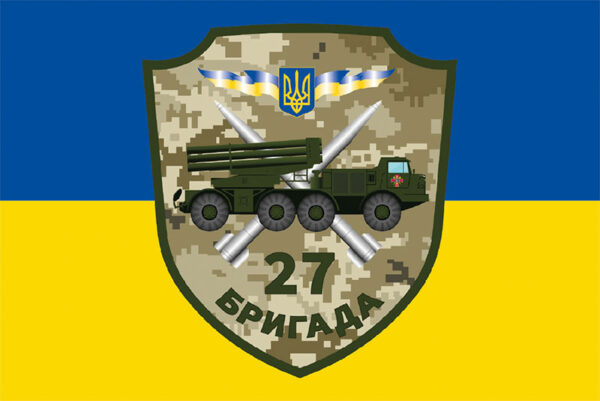 prapor zsu 27 reabr imeni petra kalnyshevskoho urahan rszv syno zhovtyi jpg prapor zsu 27 reabr imeni petra kalnyshevskoho urahan rszv syno zhovtyi jpg