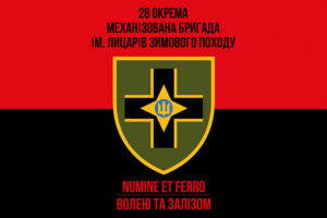 prapor zsu 28 ombr imeni lytsariv zymovoho pokhodu chervono chornyi1 jpg
