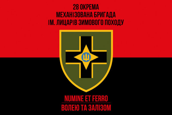 prapor zsu 28 ombr imeni lytsariv zymovoho pokhodu chervono chornyi1 jpg