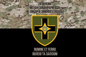 prapor zsu 28 ombr imeni lytsariv zymovoho pokhodu kamufliazh chornyi1 jpg