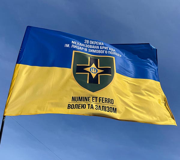 prapor zsu 28 ombr imeni lytsariv zymovoho pokhodu jpg prapor zsu 28 ombr imeni lytsariv zymovoho pokhodu jpg