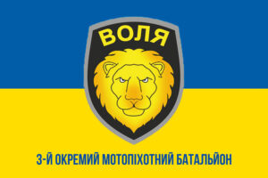 prapor zsu 3 ompb okremyi motopikhotnyi batalion volia syno zhovtyi1 jpg
