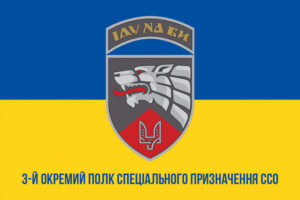 prapor zsu 3 op spp okremyi polk spetsialnoho pryznachennia sso syno zhovtyi1 jpg