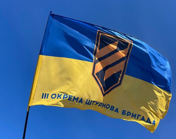 prapor zsu 3 oshbr okremoi shturmovoi bryhady syno zhovtyi1 1 jpg
