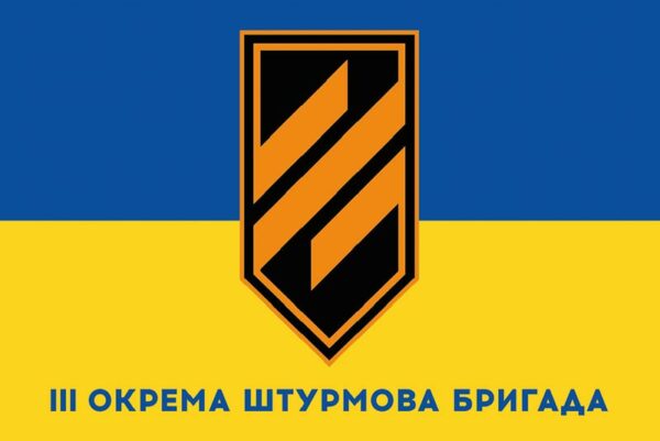 prapor zsu 3 oshbr okremoi shturmovoi bryhady syno zhovtyi1 2 jpg prapor zsu 3 oshbr okremoi shturmovoi bryhady syno zhovtyi1 2 jpg
