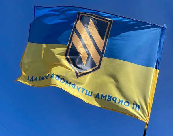 prapor zsu 3 oshbr okremoi shturmovoi bryhady syno zhovtyi1 jpg prapor zsu 3 oshbr okremoi shturmovoi bryhady syno zhovtyi1 jpg