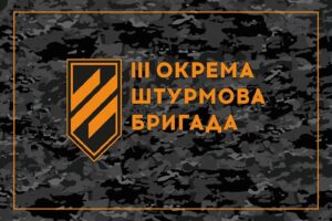 prapor zsu 3 oshbr okremoi shturmovoi bryhady1 jpg