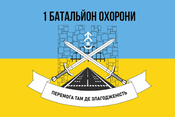 prapor zsu 30 ombr 1 bataliona okhorony peremoha tam de zlahodzhenist jpg