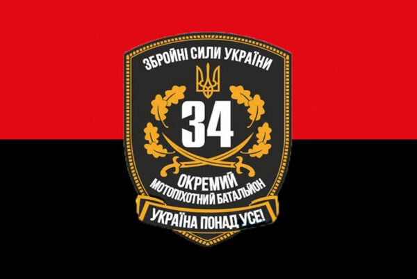 прапор зсу 34 омб окромя моторизованного батальона червоночорный jpg