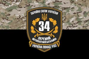 prapor zsu 34 omb okremyi motoryzovanyi batalion kamufliazh chornyi jpg