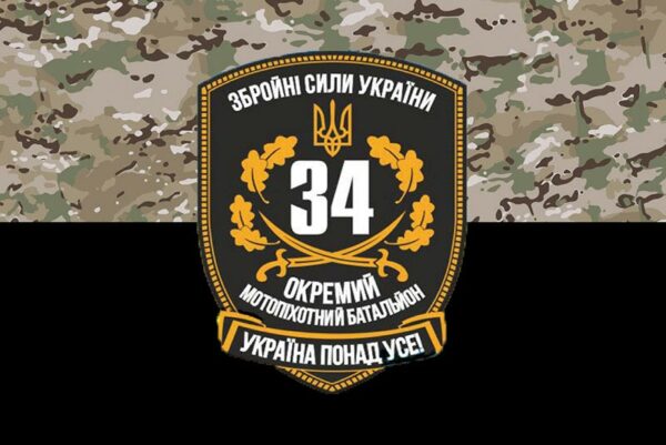 prapor zsu 34 omb okremyi motoryzovanyi batalion kamufliazh chornyi jpg