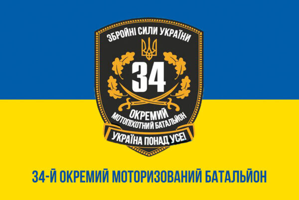 prapor zsu 34 omb okremyi motoryzovanyi batalion syno zhovtyi 1 jpg