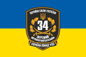 prapor zsu 34 omb okremyi motoryzovanyi batalion syno zhovtyi jpg