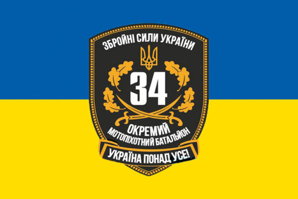 prapor zsu 34 omb okremyi motoryzovanyi batalion syno zhovtyi jpg