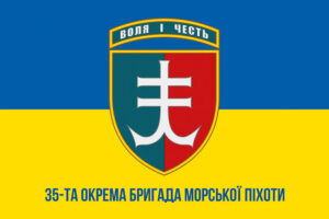 prapor zsu 35 obrmp okrema bryhada morskoi pikhoty imeni mykhaila ostrohradskoho syno zhovtyi 1 jpg