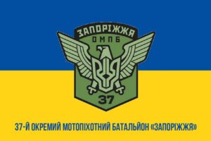 prapor zsu 37 ompb okremoho motopikhotnoho bataliona zaporizhzhia syno zhovtyi1 jpg
