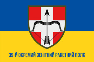 prapor zsu 39 zrp okremyi zenitnyi raketnyi polk syno zhovtyi1 jpg