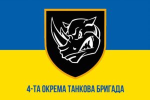 prapor zsu 4 otbr okremoi tankovoi bryhady imeni ivana vyhovskoho syno zhovtyi1 jpg
