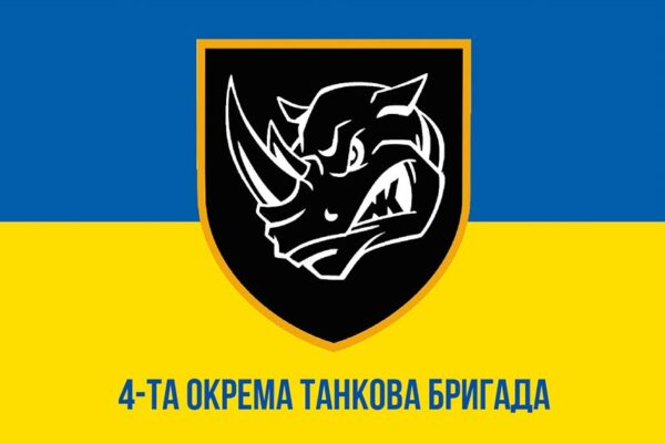 prapor zsu 4 otbr okremoi tankovoi bryhady imeni ivana vyhovskoho syno zhovtyi1 jpg prapor zsu 4 otbr okremoi tankovoi bryhady imeni ivana vyhovskoho syno zhovtyi1 jpg