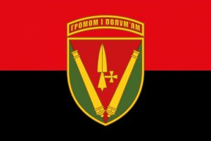 prapor zsu 40 oabr okrema artyleriiska bryhada imeni kniazia vitovta chervono chornyi jpg