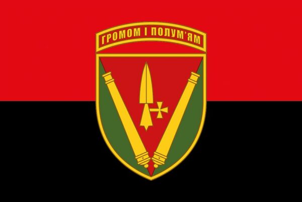 prapor zsu 40 oabr okrema artyleriiska bryhada imeni kniazia vitovta chervono chornyi jpg prapor zsu 40 oabr okrema artyleriiska bryhada imeni kniazia vitovta chervono chornyi jpg