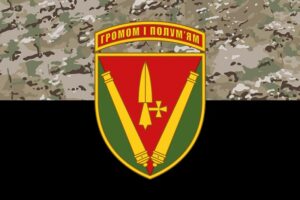 prapor zsu 40 oabr okrema artyleriiska bryhada imeni kniazia vitovta kamufliazh chornyi jpg