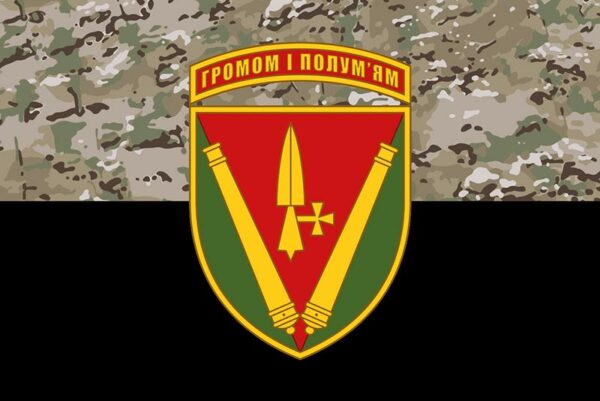 prapor zsu 40 oabr okrema artyleriiska bryhada imeni kniazia vitovta kamufliazh chornyi jpg