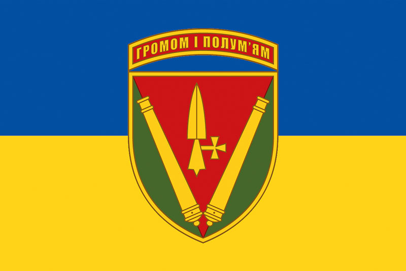 prapor zsu 40 oabr okrema artyleriiska bryhada imeni kniazia vitovta syno zhovtyi jpg