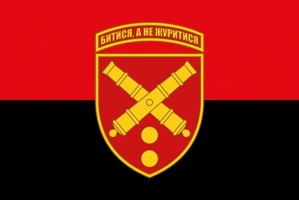 prapor zsu 43 oabr okrema artyleriiska bryhada imeni tarasa triasyla chervono chornyi jpg