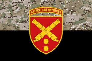 prapor zsu 43 oabr okrema artyleriiska bryhada imeni tarasa triasyla kamufliazh chornyi jpg