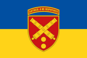 prapor zsu 43 oabr okrema artyleriiska bryhada imeni tarasa triasyla syno zhovtyi jpg