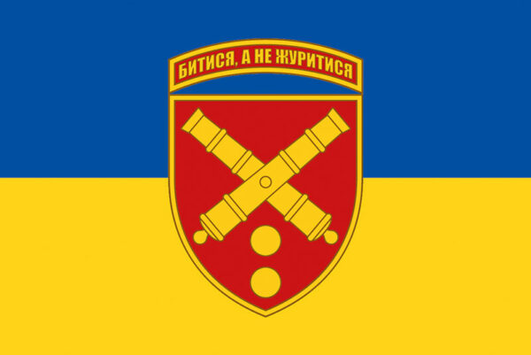 prapor zsu 43 oabr okrema artyleriiska bryhada imeni tarasa triasyla syno zhovtyi jpg prapor zsu 43 oabr okrema artyleriiska bryhada imeni tarasa triasyla syno zhovtyi jpg