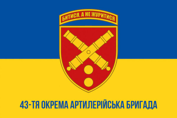 prapor zsu 43 oabr okrema artyleriiska bryhada imeni tarasa triasyla syno zhovtyi1 jpg