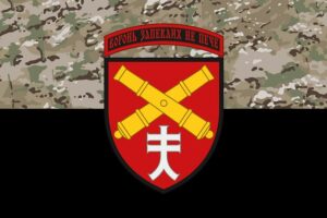 prapor zsu 44 oabr okrema artyleriiska bryhada imeni danyla apostola kamufliazh chornyi jpg