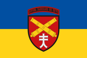 prapor zsu 44 oabr okrema artyleriiska bryhada imeni danyla apostola syno zhovtyi jpg